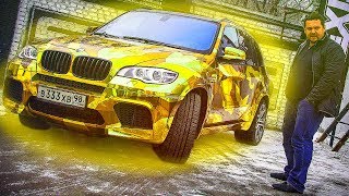 САМЫЙ ДОРОГОЙ ЦВЕТ ДЛЯ ТАЧКИ!