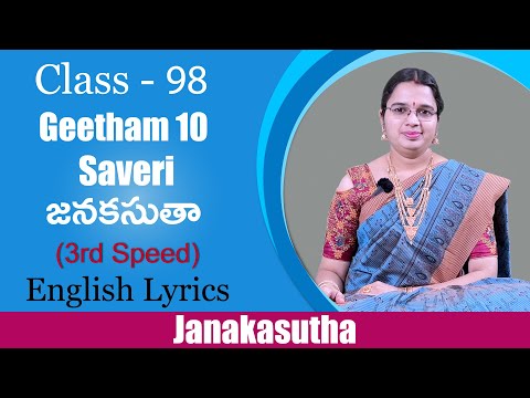 Geetham 10 : Janakasutha || Ragam : Saveri || జనకసుతా ( English Lyrics ) ( 3rd speed )