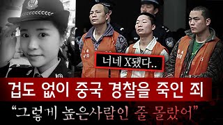 Download lagu '하필 성폭행하고 암매장한 여성이 고위 경찰공무원' 이젠 감옥이 제일 안전하다는 3인조 강도살인단의 최후 | 토요미스테리 mp3