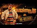 Ravanaprabhu Re Release Short Promo 2025 Mohanlal Lalettan Ranjith Jagathy 4K