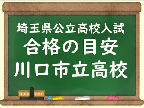 経済学科 2025　川口市立