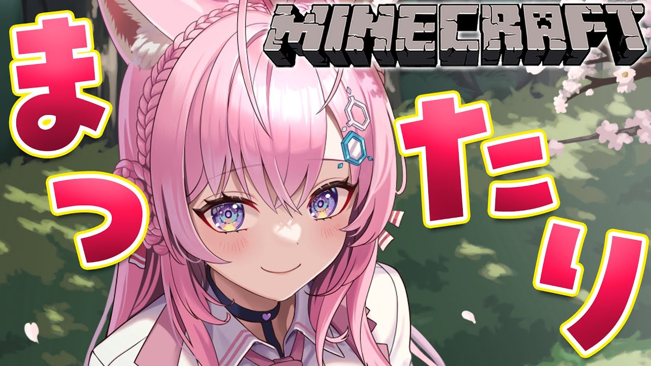 【Minecraft】まったり日曜マイクラ!ホロ鯖いろんなものできすぎ~!?探検っ【博衣こより/ホロライブ】