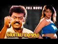 Periya Marudhu 1994 Vijayakanth Ranjitha Tamil Superhit Action Full Movie Bicstol