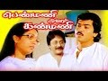 Penmani Aval Kanmani பெண்மணி அவள் கண்மணி Seetha Visu Madhuri Super