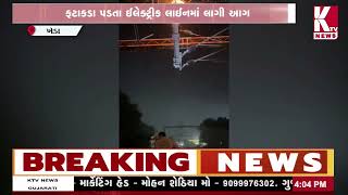 નડિયાદ રેલ્વે લાઈનમાં આગનો કિસ્સો;@ktvnewsgujarati2804