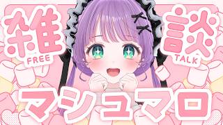 【雑談】NGなし♥オトナになったひよことお話しよ♥【もちひよこ】