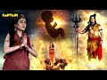कैसे हुआ शनिदेव का जन्म Jai Ganesh Deva भाग 211