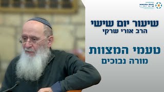 טעמי המצוות