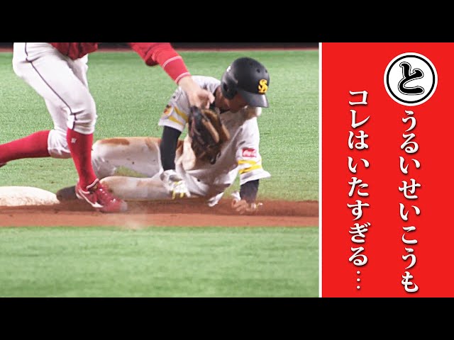 盗塁成功もコレは痛い…本日のまとめるほどではないまとめ