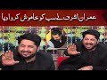 Jugtain He Jugtain | Best of Imran Ashraf | Mazaaq Raat Eid Special