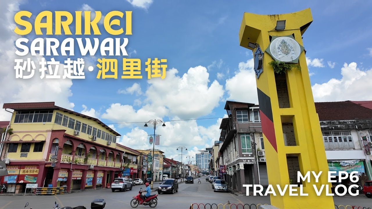 [Malaysia 马来西亚] EP6 | Sarikei 泗里街 | Sarawak Borneo 砂拉越婆罗洲 | Travel Vlog 旅游攻略
