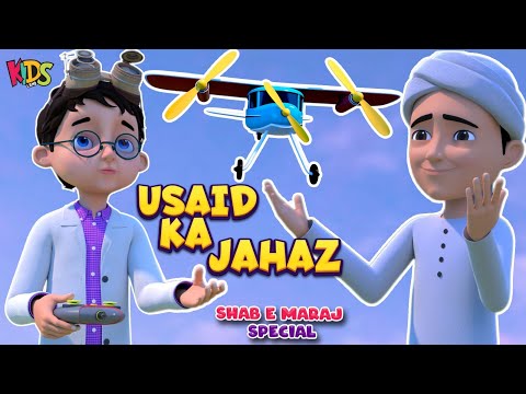 Usaid Ka Jahaz ( Shab e Meraj Special Episode ) 2024 | New Ghulam Rasool Cartoon | 3D Animation