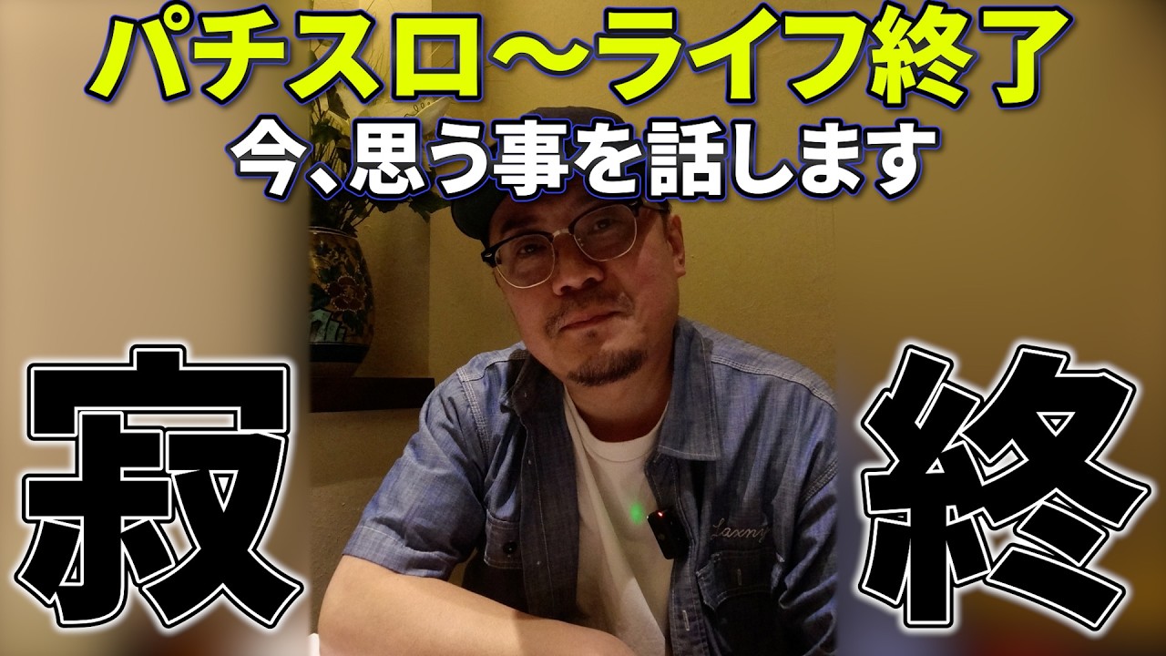 17年間、本当にありがとうございました【ウシオの独り語り】#2