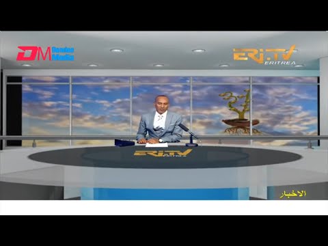 Arabic Evening News for May 23, 2022 - ERi-TV, Eritrea