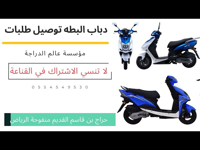 دباب البطة مقاس 150 سي سي