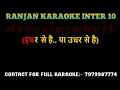 Main Pardesi Hoon Pahali Ekdum Original Karaoke Udit Narayan Anuradha Paudwal