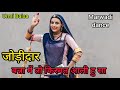 जोड़ीदार ओ बन्ना थाने किस्मत सु पाया Ft 