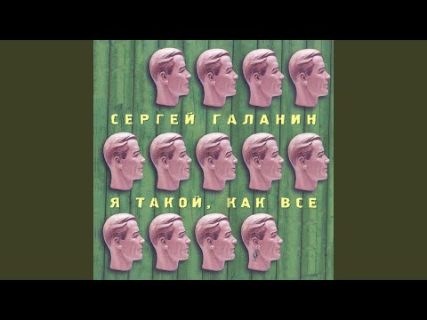 Песня про радость (Дум-Дум-Че-Гевара)