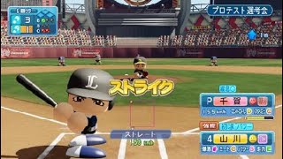 にっかさん戦