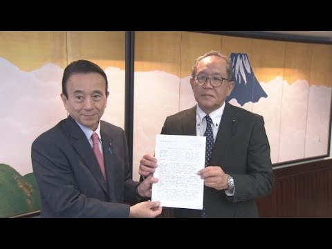 YouTube Video 「地方と国の乖離があってはいけない」　静岡県議会の最大会派「自民改革会議」が２０２６年度予算の要望書を知事に提出