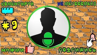 ЛУЧШИЕ ПРИКОЛЫ 2017ССС #9
