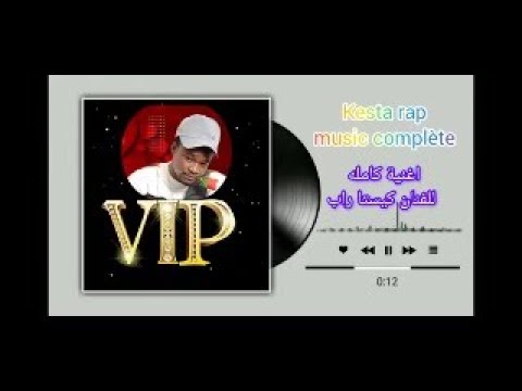 KESTA RAP DAYIRLEY TABIB BI ALIJ GELBE