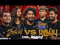 கருப்பு Vs பருப்பு Chii நெருப்பு EP 5 Media Masons