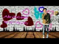 اجمد حاله واتس سامر مدني رومانسيه | من مهرجان حضنك إدمان اجمد حاله واتس سامر مدني رومانسيه | من مهرجان حضنك إدمان