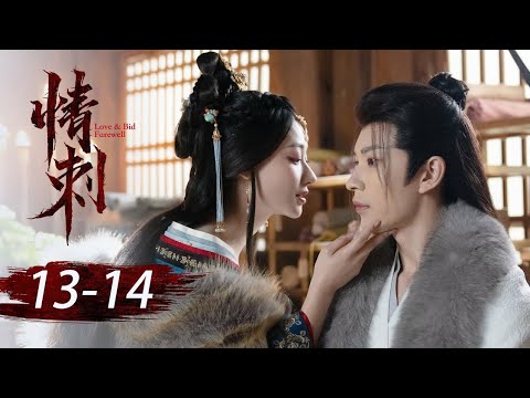 INDO SUBLove & Bid FarewellEP13-14Sang Putri Menjadikan Pangeran Alat Balas Dendam & Jatuh Cinta