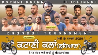 Katani Kalan (Ludhiana) Kabaddi Tournament 18 Jan 2020