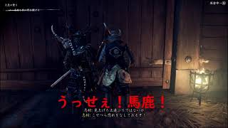 【ゴーストオブツシマ】どうしよう！！#17