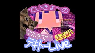 【Minecraft】番外編 レルムのミニゲーム
