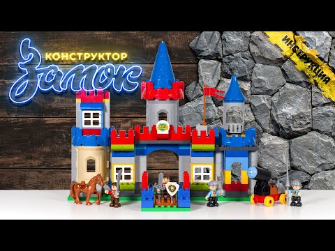 Миниатюра изображения товара Конструктор Полесье Замок Макси / 77639 (169эл)