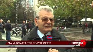 TΑ ΜΗΝΥΜΑΤΑ ΤΟΥ ΠΟΛΥΤΕΧΝΕΙΟΥ