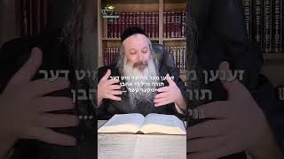מיוחד! מסר לחג השבועות מאת הרה"ג רבי שמעון שנייבלג שליט"א | אידיש