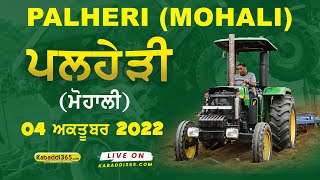 Palheri (Mohali) Tractor Tochan Mukabla 04 Oct 2022