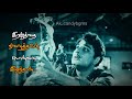 Kadavul Yen Kallanar Whatsapp Status Mgr Song En Annan Movie