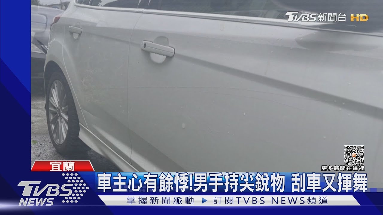 再現刮車怪客!竟僅因心情不好 想發洩