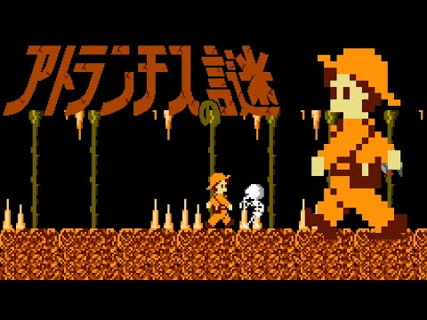 Atlantis no Nazo (FC · Famicom) original video game | short route session 🎮