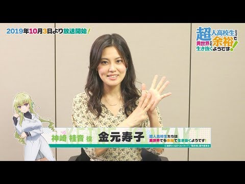 Комментарий от Хисако Канэмото