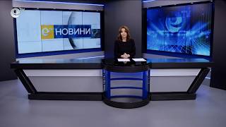 Новини 11 02 2026