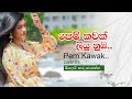 Pem Kawak Liyu Nuba පෙම් කවක් ලියූ නුඹ Karunarathna Divulgane Cover By