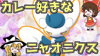 ニャオニクス かわいい Watch Hd Mp4 Videos Download Free