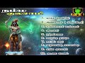 SUDALAIMADAN SONGS JUKE BOX