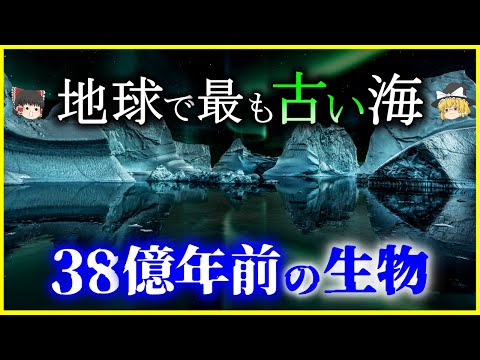グリーンランド:研究者らが水中に異常な構造を発見