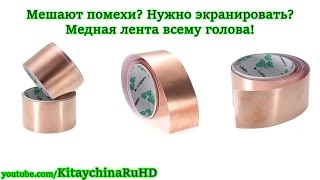 Металлическая плетенка для экранирования
