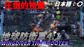 【ゲーム紹介】あーおい地球をまもるためぇぇぇ！【ゆっくり実況】