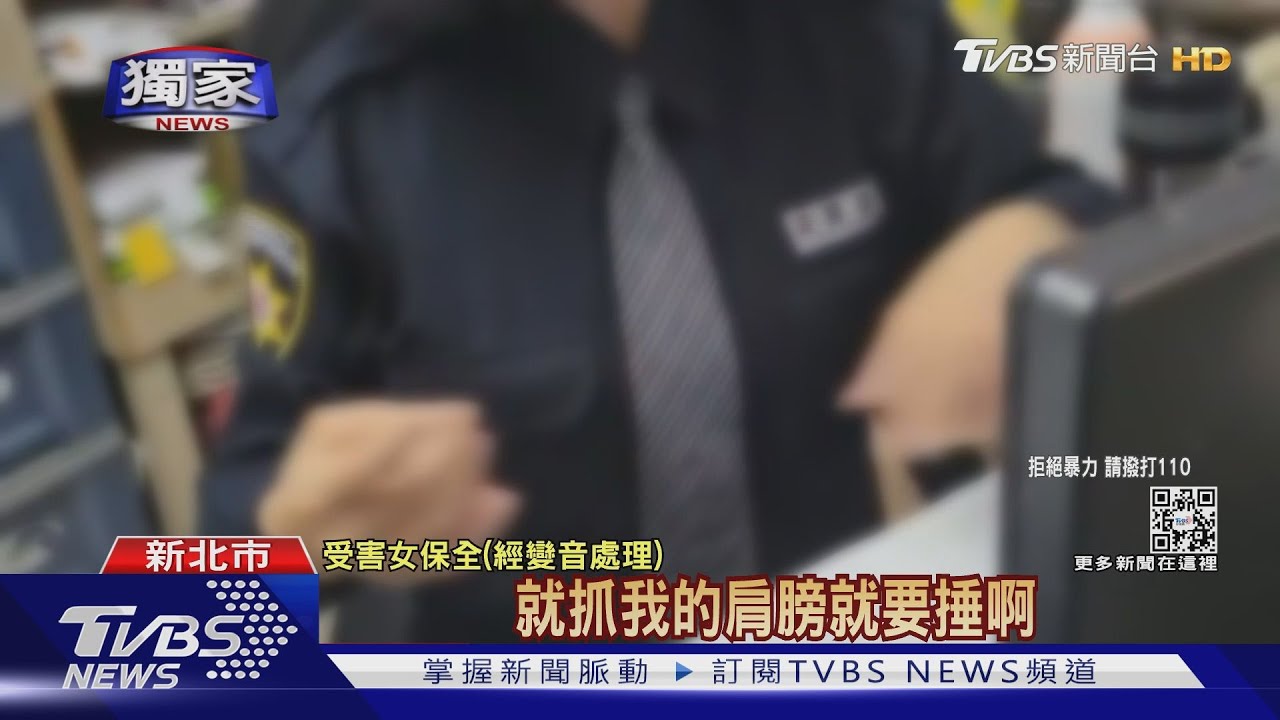 警衛室爆衝突女保全控男同事襲　男「舉手恫嚇」判拘30日