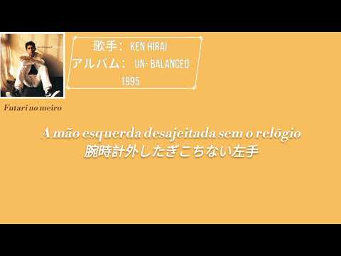 Futari No Meiro cover