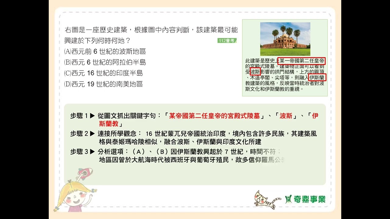 P.227 單元13 會考一點通3 第1題